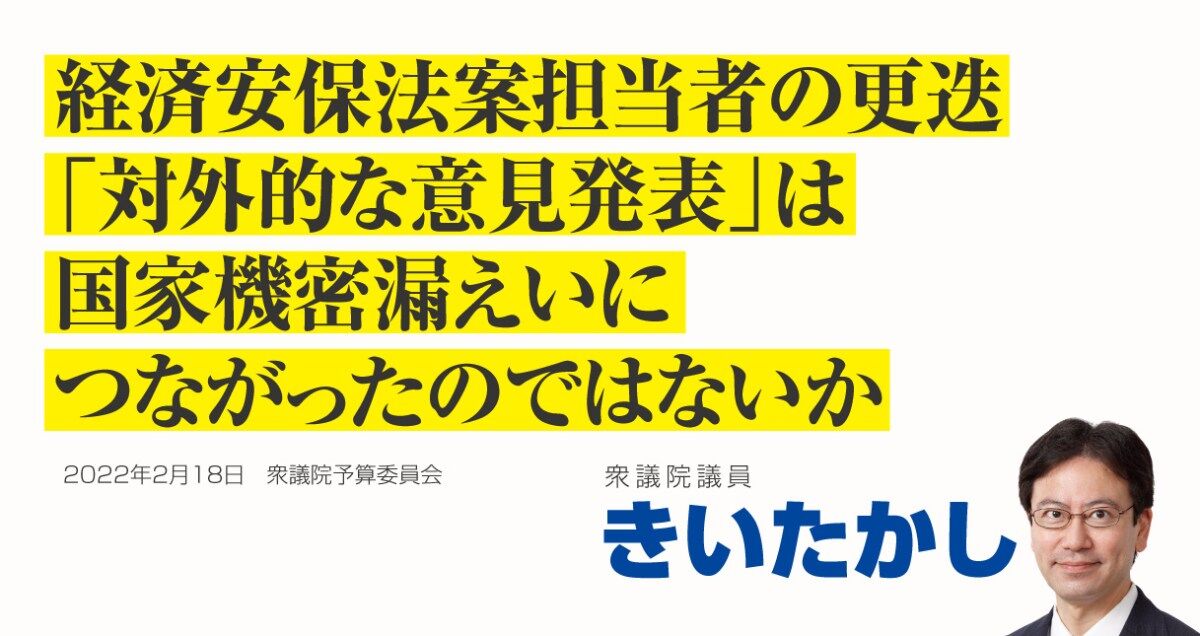 安保機密漏えいの重罪化へ！懲役10年以下の新法案が検討される