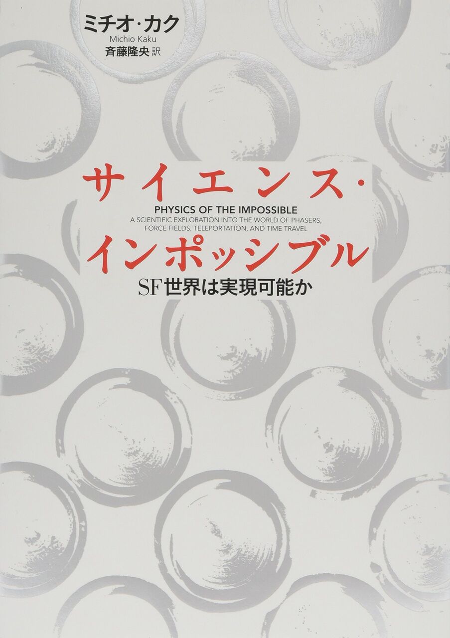 オルタナティブ アトム「LHC実験がもたらす幽霊の真実とは?」コメントする