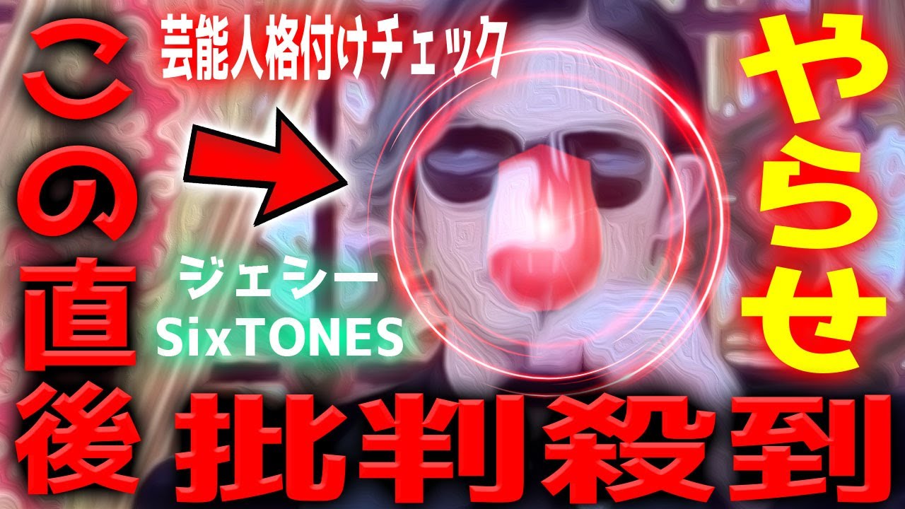 ニコニコニュースのブログが「芸能人格付けチェック」のヤラセ疑惑をスクープ！証拠を一挙公開！