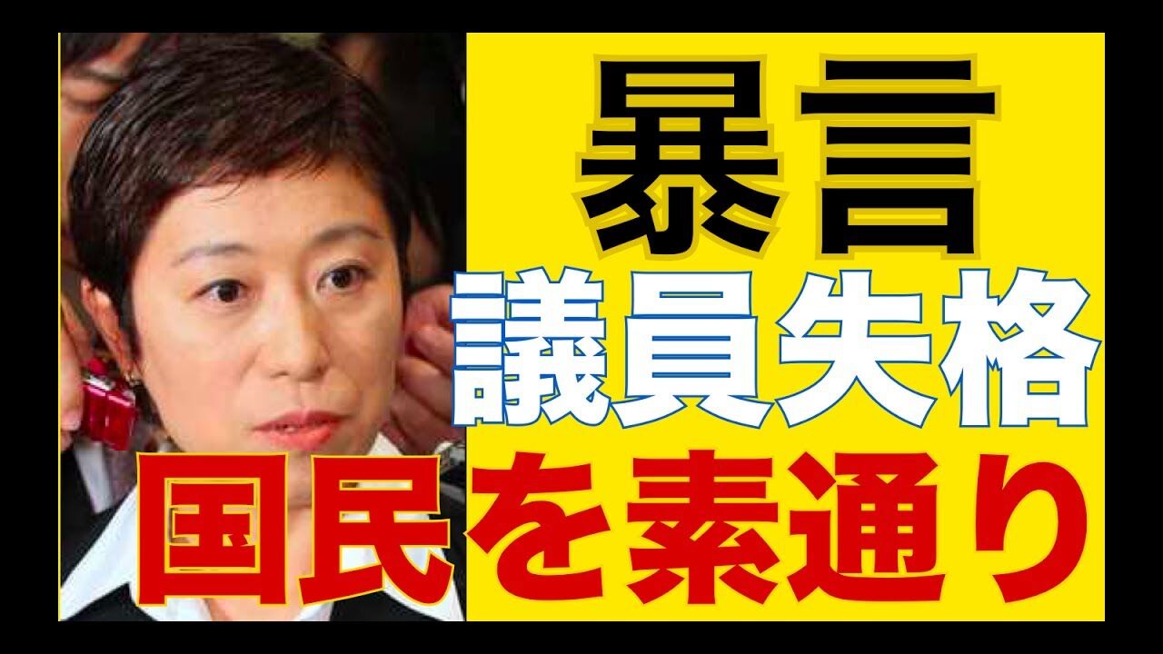 裏金総額5000万円！自民党の憲法審査会メンバーによる不正行為が発覚、世間を騒がせる！