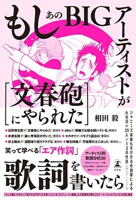 HIKAKINの事件に衝撃！文春砲受け、結婚生活が揺れる