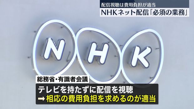 ニコニコニュースがNHKのネット配信に関する最新情報を独占入手