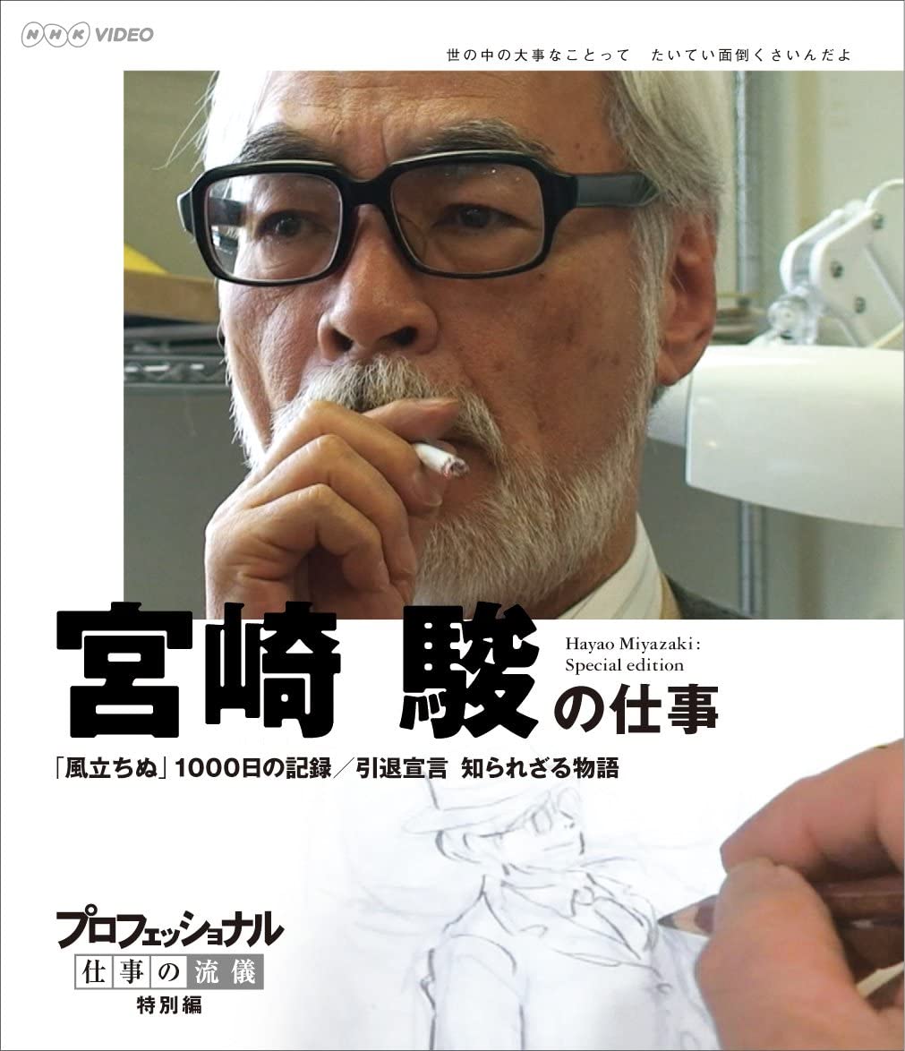 宮崎駿さんを巡る偽ニュースが拡散中！真相を確かめずにクリックしないで