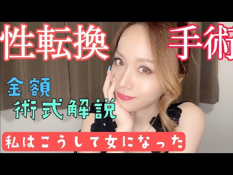 「性転換手術なしでも性別変更可」の最高裁判決により女湯が“性犯罪者天国”と批判の声