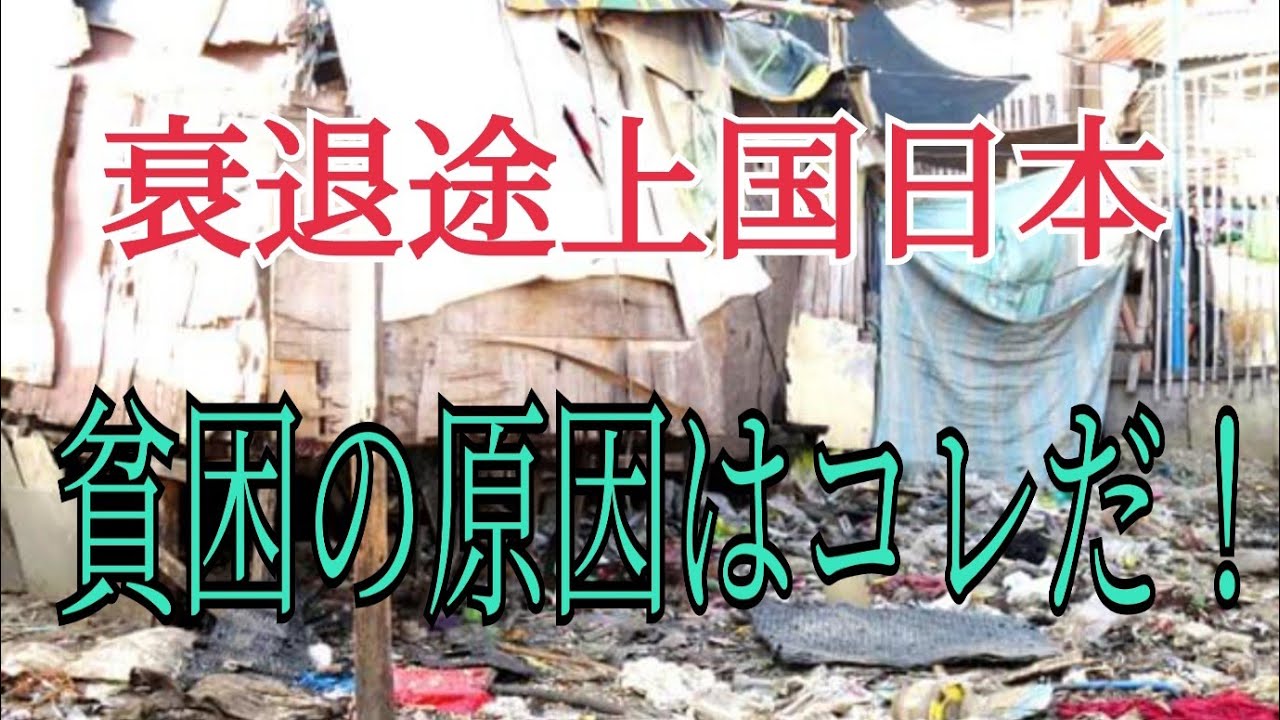 温水便座やゴミ拾いに浮かれる一方で、日本は衰退途上にある