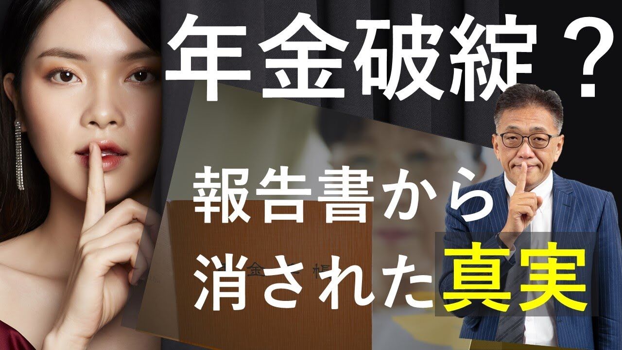 働く日本人の恐ろしい現実！年金受給額の少なさが老後を暗示する