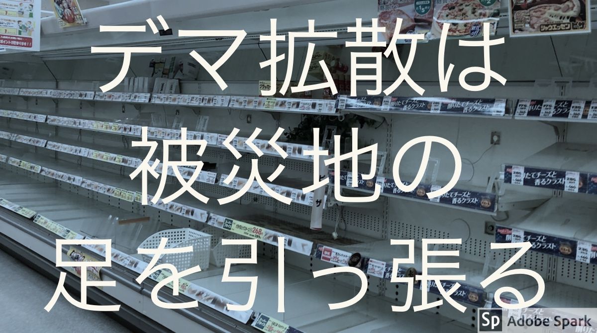 コカ・コーラ社の被害届提出が話題に！被災地のデマ騒動に新たな展開