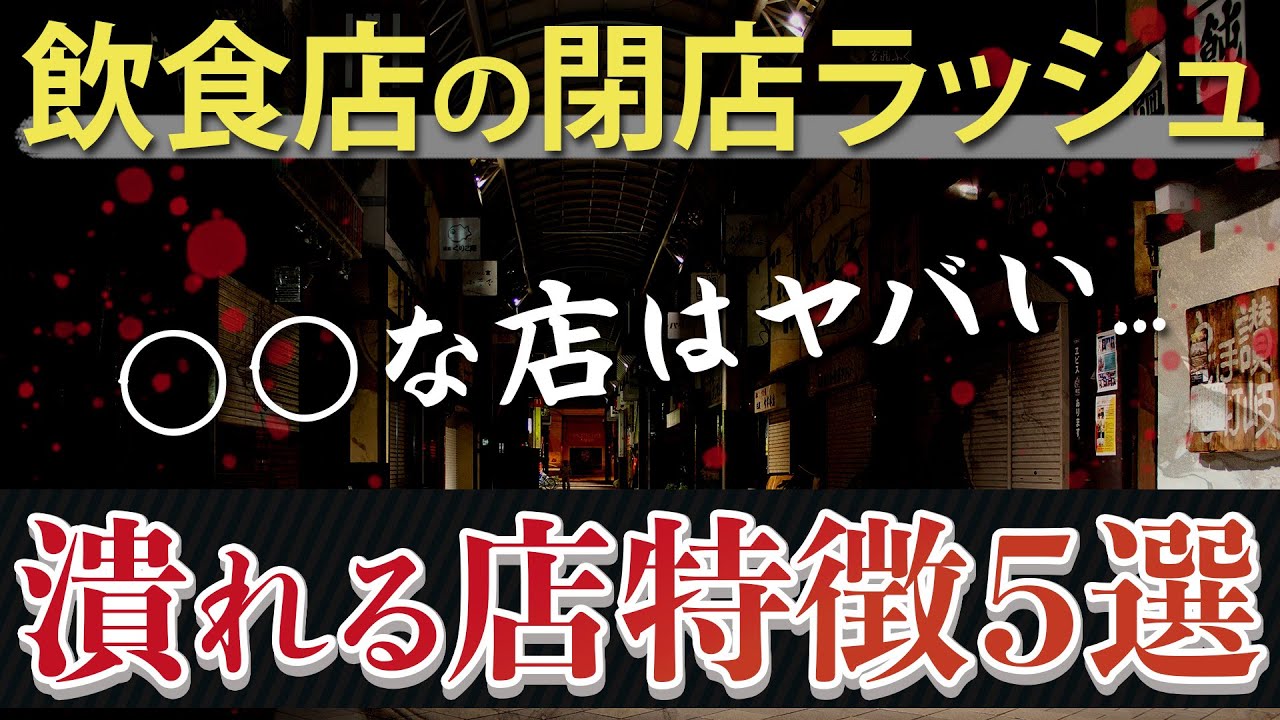 「突然の打撃！なぜわずか2年でから揚げ専門店ブームが終わったのか？」
