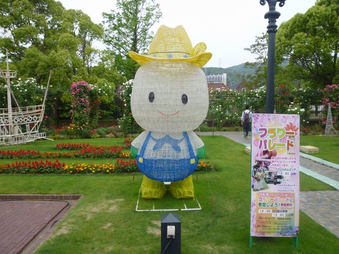 車と競馬と北海道の観光温泉 ハウステンボスのキャラクターかも 車と競馬と北海道の観光温泉 ハウステンボスのキャラクターかも
