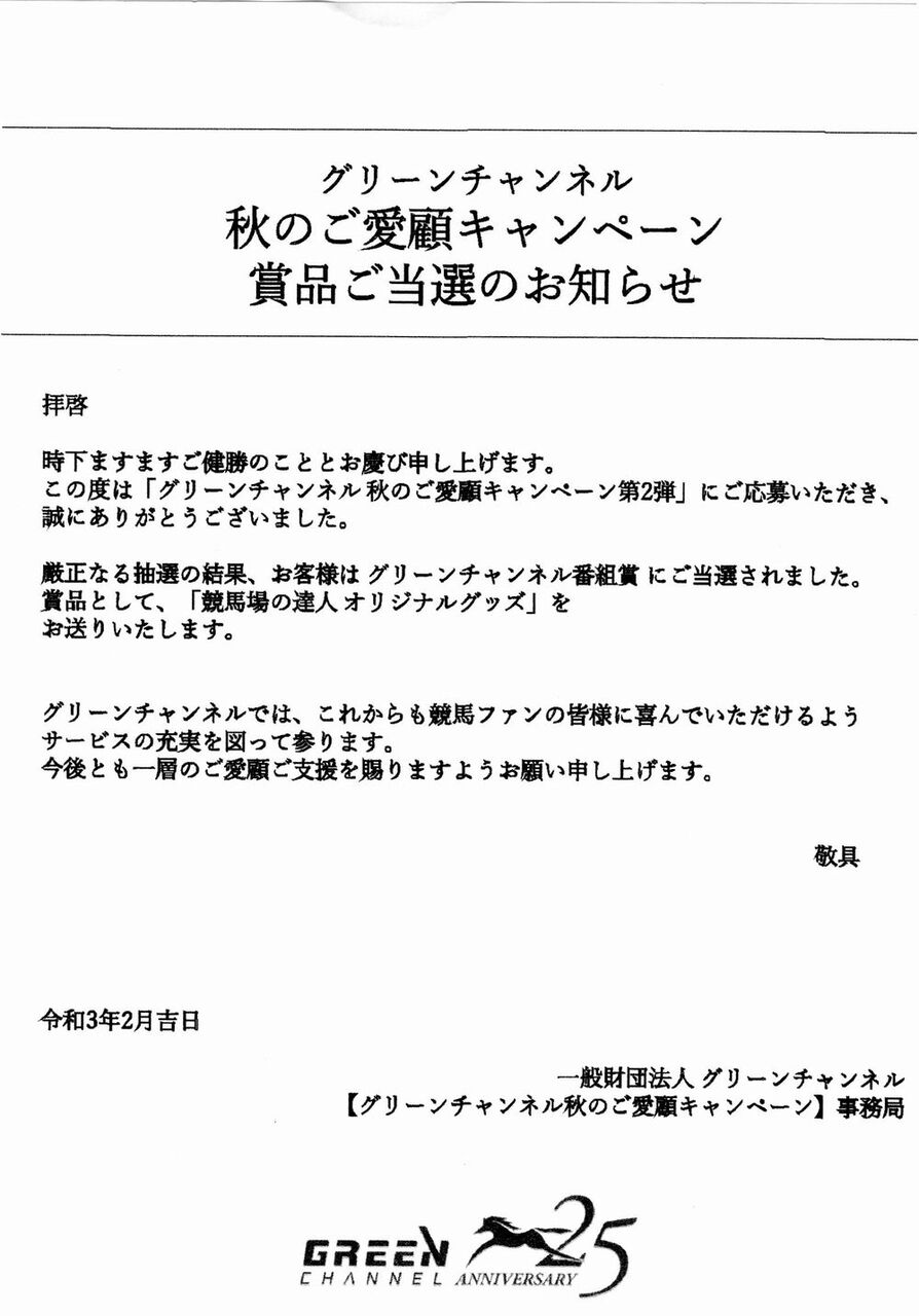 車と競馬と北海道の観光温泉 車と競馬と北海道の観光温泉