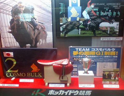 車と競馬と北海道の観光温泉:中山 3月31日11レース マーチS【GⅢ】