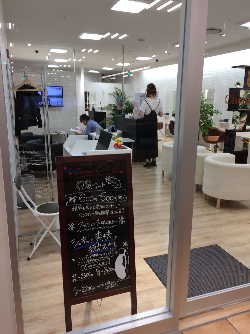 ミウィ橋本b１の床屋 チョットcut バイクの王国
