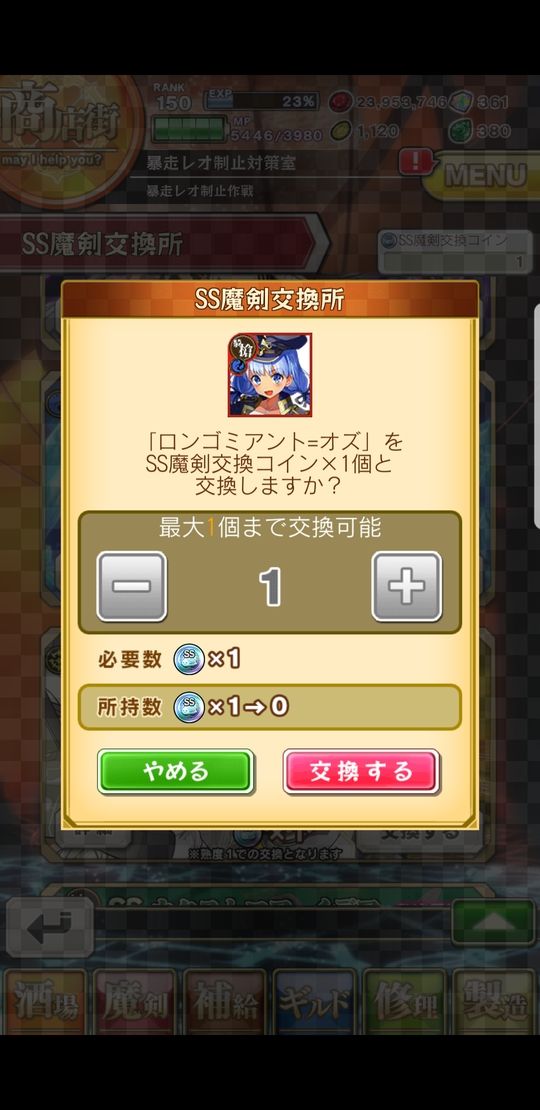 ブレブレ ランクss魔剣交換コイン ロンゴミアント オズ さんと交換だぁぁぁぁ 姫騎士と従者の日常 ブレブレ ランクss魔剣交換コイン ロンゴミアント オズ さんと交換だぁぁぁぁ 姫騎士と従者の日常
