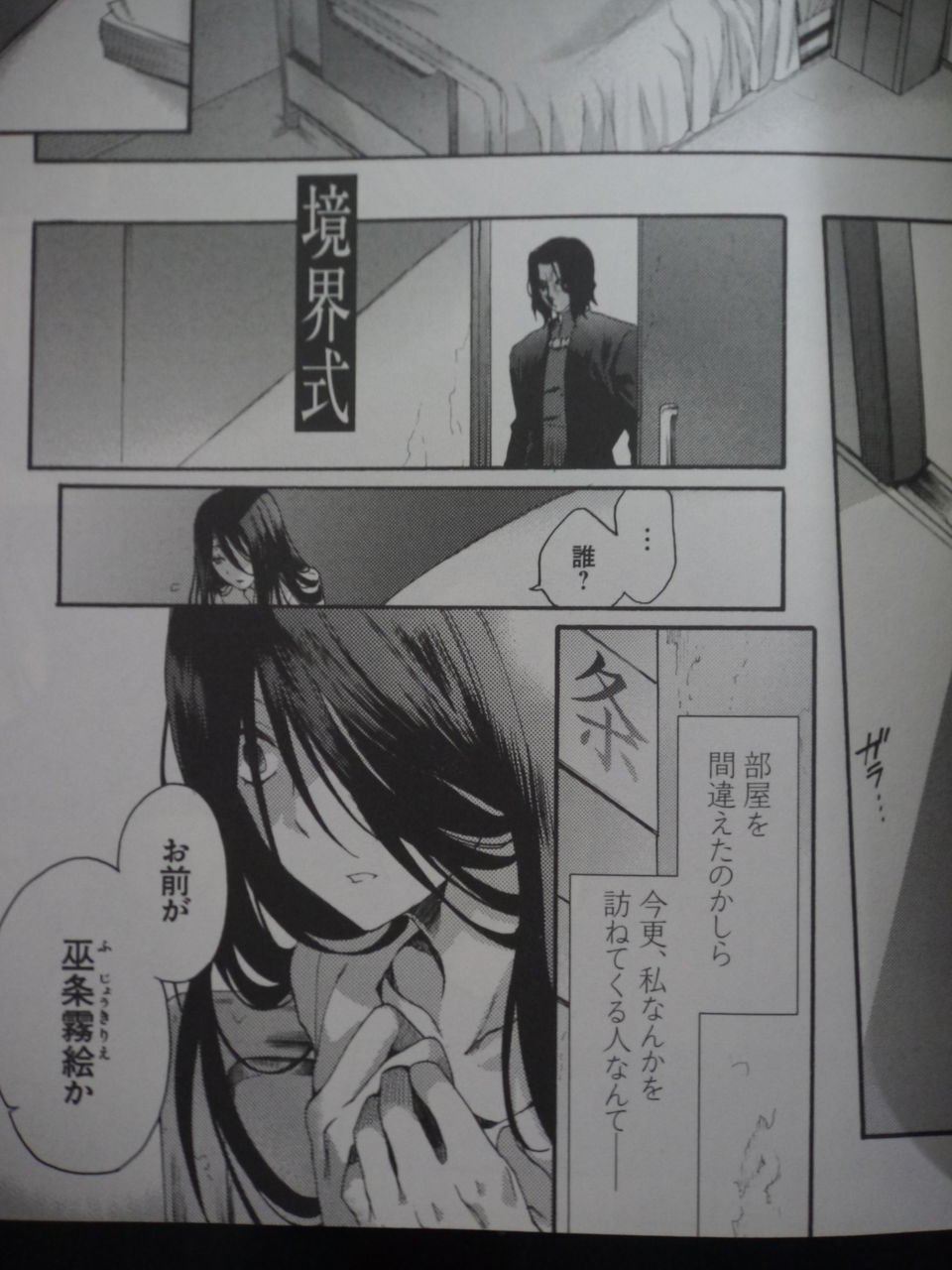 漫画 空の境界 5巻購入 って購入したのはだいぶ前になりますが 姫騎士と従者の日常 漫画 空の境界 5巻購入 って購入したのはだいぶ前になりますが 姫騎士と従者の日常