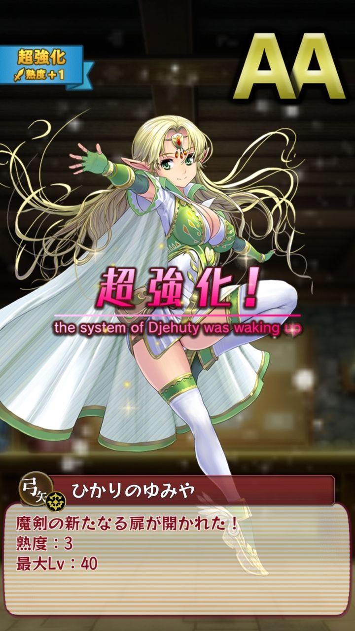 ブレブレ 流れ来たかっ 今回はランクs魔剣 大典太光世 が出てきましたぁぁぁ 姫騎士と従者の日常