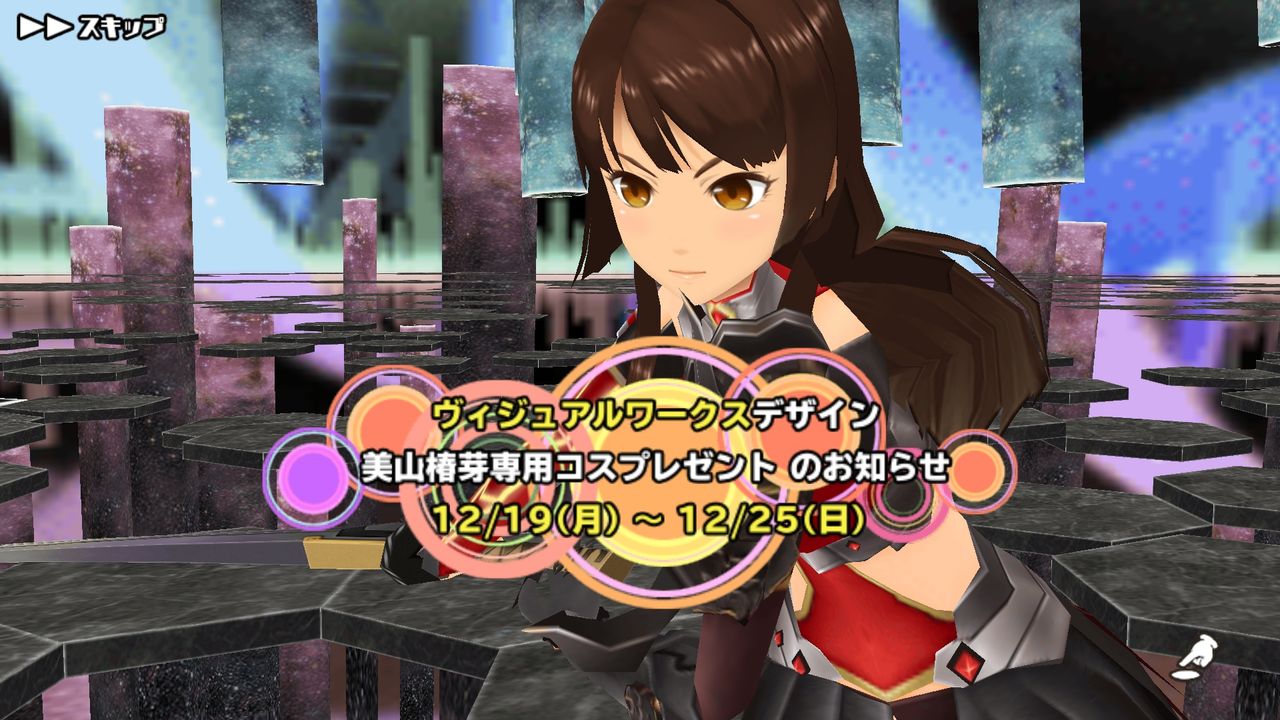 スクスト 美山椿芽専用コス アルファルド その御姿 刮目せよ 姫騎士と従者の日常 スクスト 美山椿芽専用コス アルファルド その御姿 刮目せよ 姫騎士と従者の日常