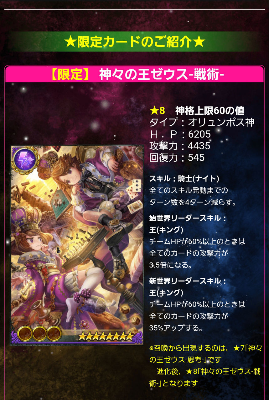 古の女神 11月step Up召喚 神々の王ゼウス 思考 新登場 ゼウス対ゼウス 姫騎士と従者の日常 古の女神 11月step Up召喚 神々の王ゼウス 思考 新登場 ゼウス対ゼウス 姫騎士と従者の日常
