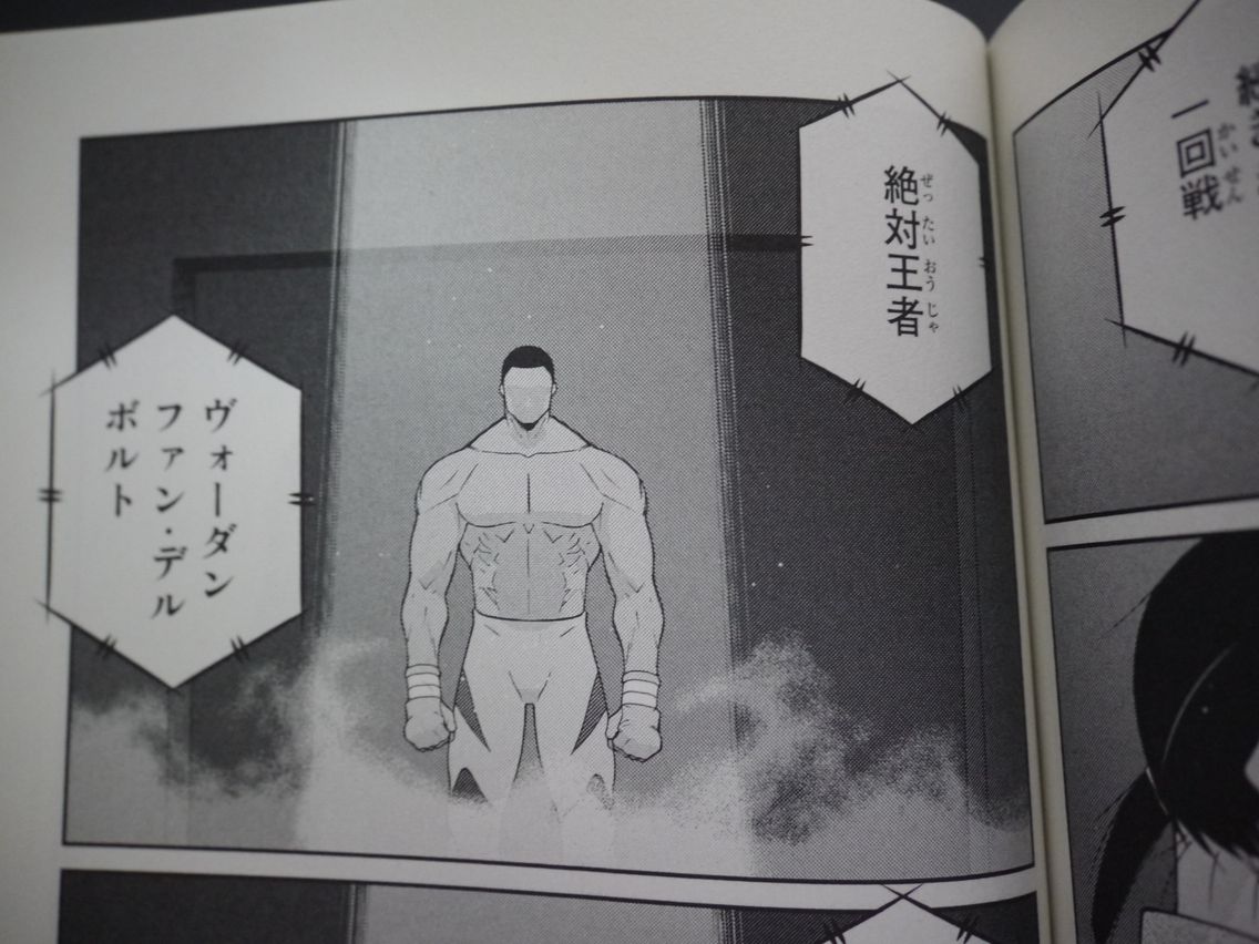 新刊漫画 修羅の門 ブラパ購入 姫騎士と従者の日常 新刊漫画 修羅の門 ブラパ購入 姫騎士と従者の日常
