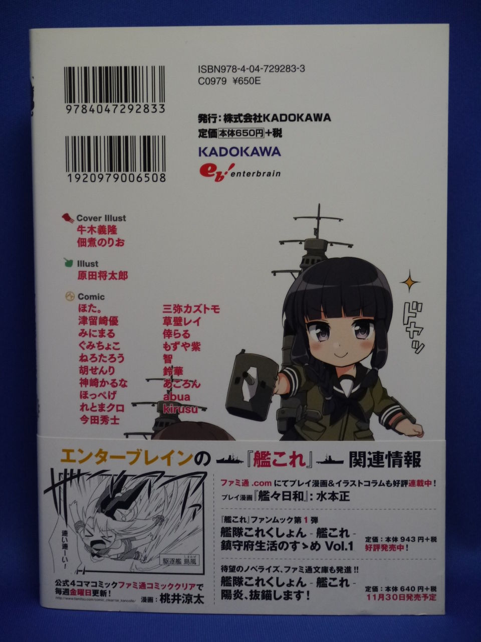 新刊漫画 艦これ アンソロジーコミック 横須賀鎮守府編 2巻購入 姫騎士と従者の日常 新刊漫画 艦これ アンソロジーコミック 横須賀鎮守府編 2巻購入 姫騎士と従者の日常