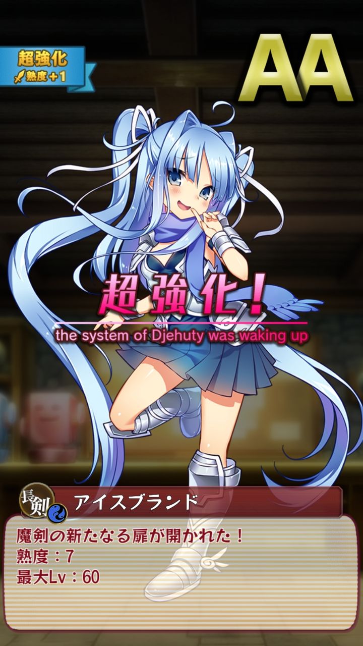 ブレブレ 流れ来たかっ 今回はランクs魔剣 大典太光世 が出てきましたぁぁぁ 姫騎士と従者の日常