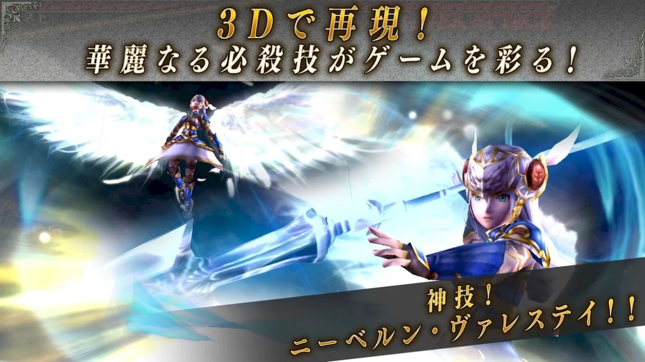 スマートフォン用アプリゲームに ヴァルキリープロファイル がリリースされたのか 姫騎士と従者の日常