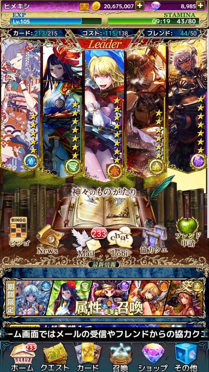 古の女神 おふ イベントやる度に未読メールが溜まる溜まる 姫騎士と従者の日常