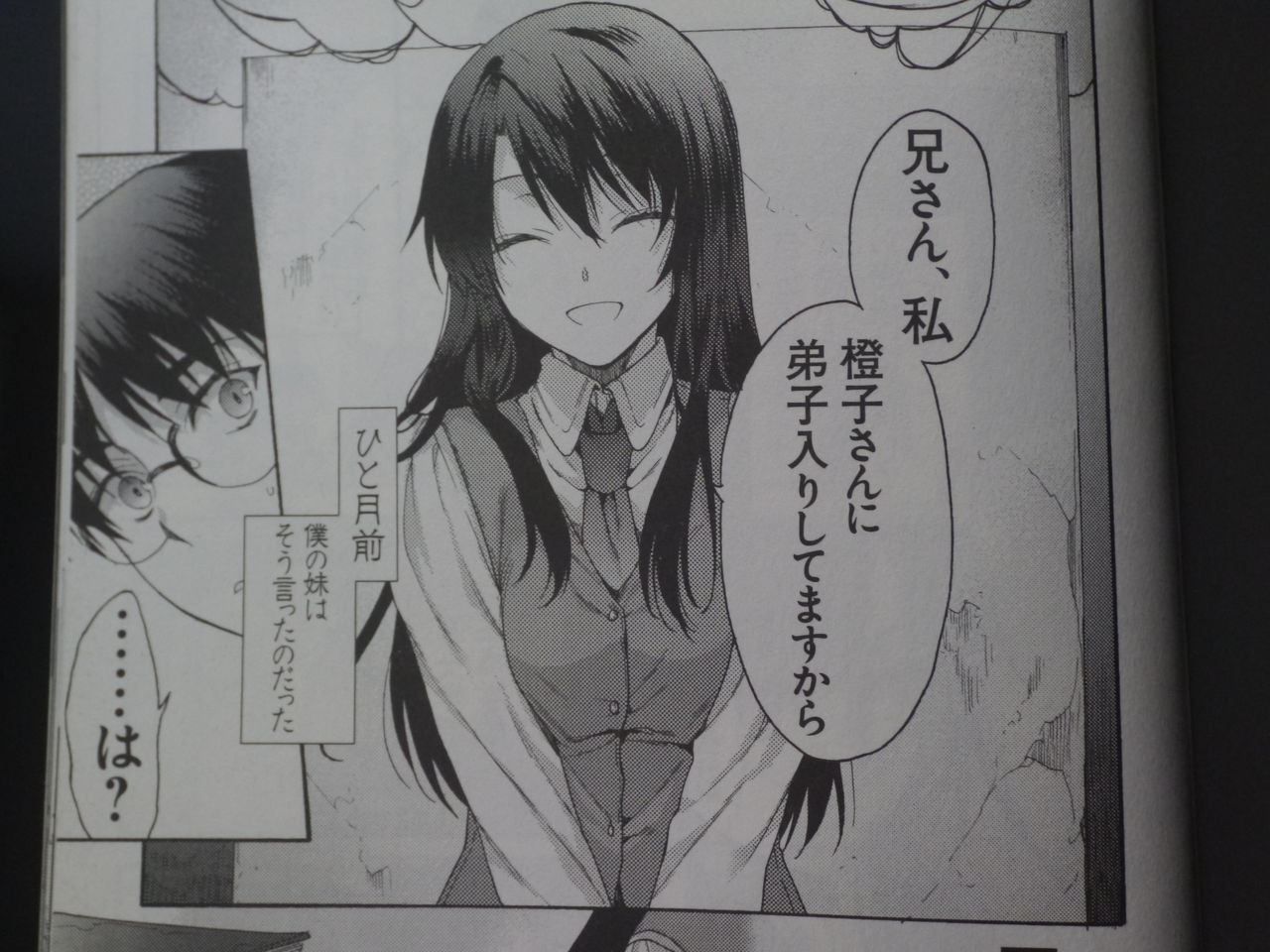 黒桐鮮花 10年後 黒桐鮮花 10年後