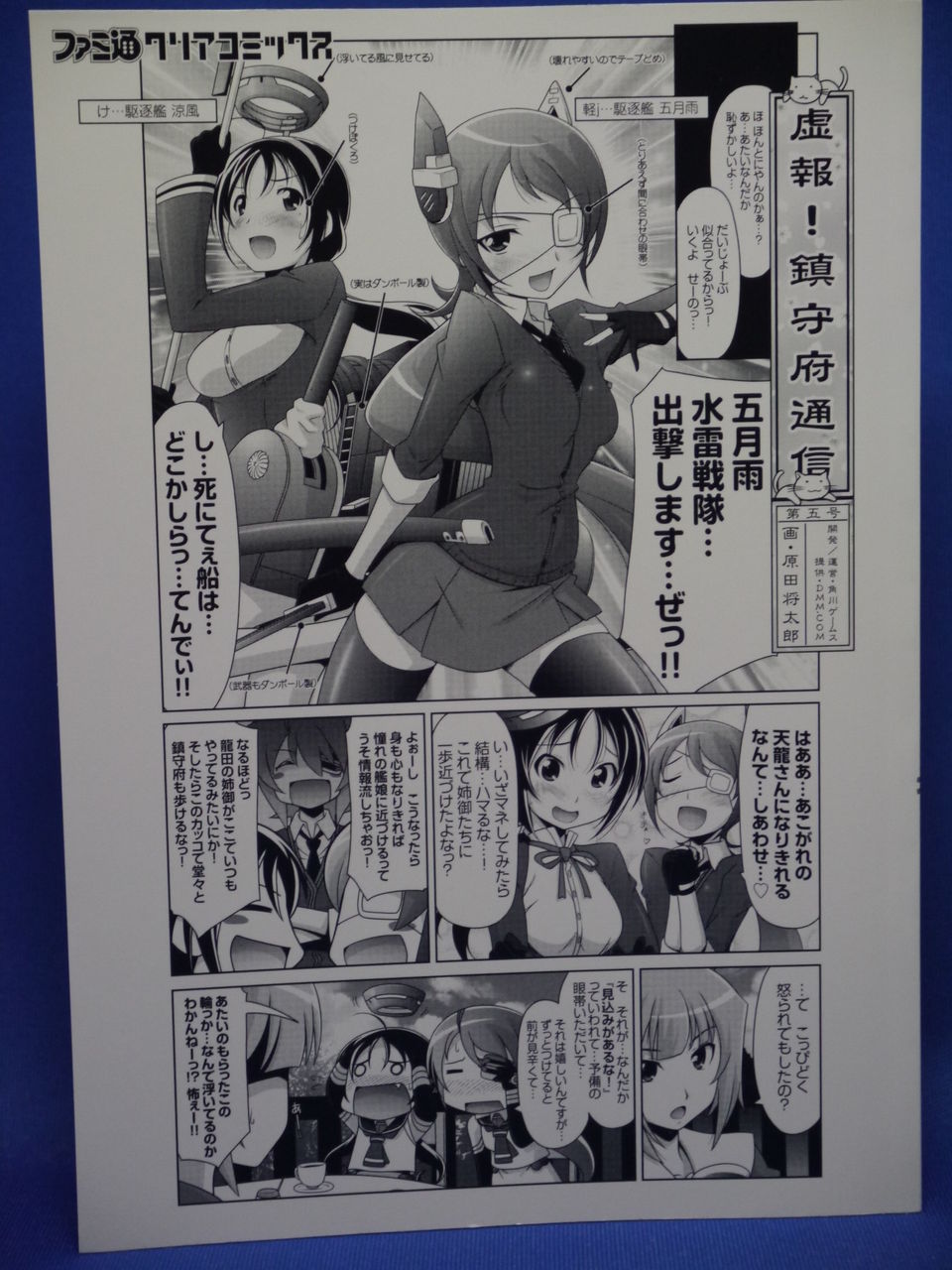 新刊漫画 艦これ 電撃コミックアンソロジー 横須賀鎮守府編 5巻購入 姫騎士と従者の日常 新刊漫画 艦これ 電撃コミックアンソロジー 横須賀鎮守府編 5巻購入 姫騎士と従者の日常