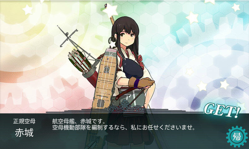 艦これ 一航戦またドロップしました 加賀さんとは言っていない 姫騎士と従者の日常 艦これ 一航戦またドロップしました 加賀さんとは言っていない 姫騎士と従者の日常