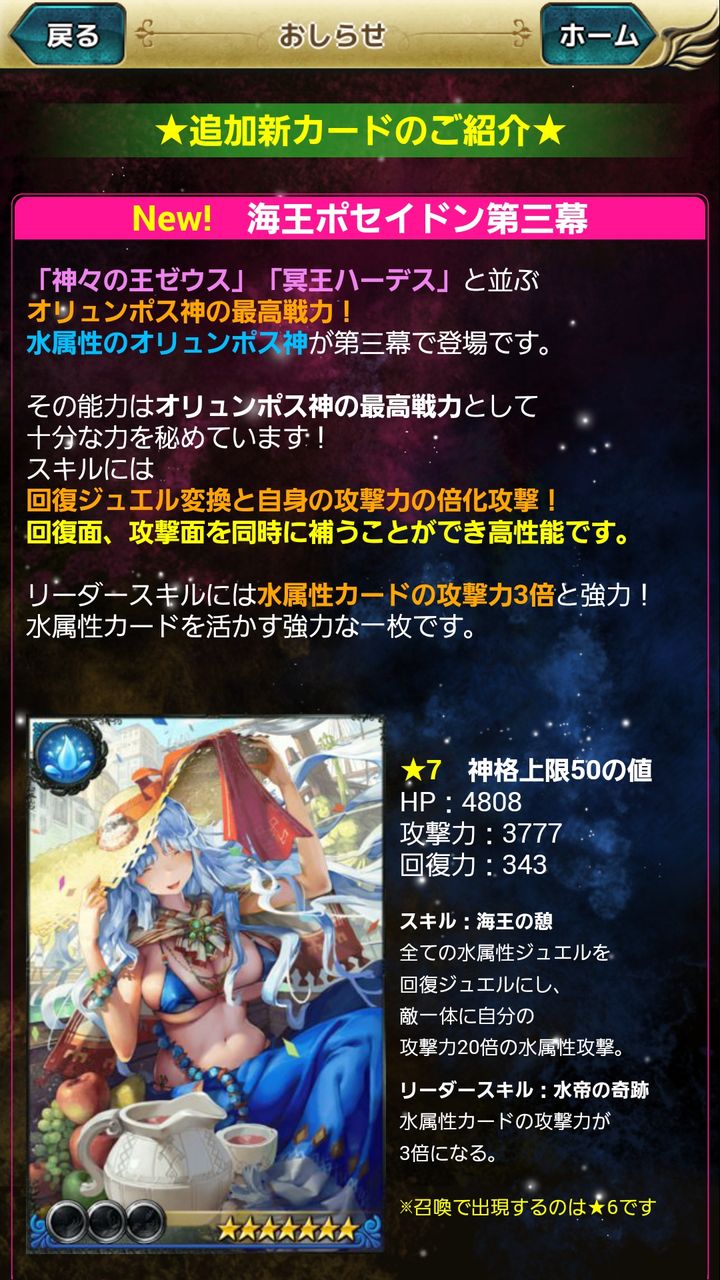 古の女神 7月step Up召喚 海王ポセイドン第三幕 が登場 姫騎士と従者の日常 古の女神 7月step Up召喚 海王ポセイドン第三幕 が登場 姫騎士と従者の日常