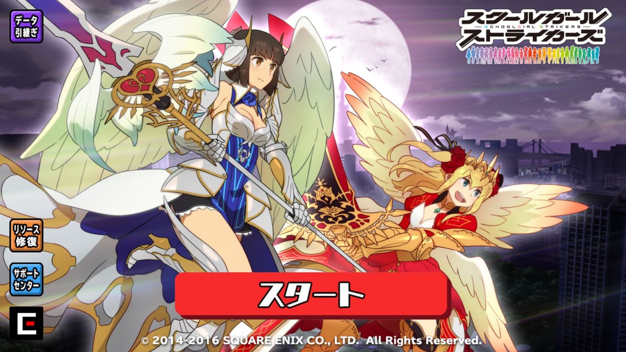 スクスト 神装変身 Exr エクストリームレア メモカ登場 姫騎士と従者の日常