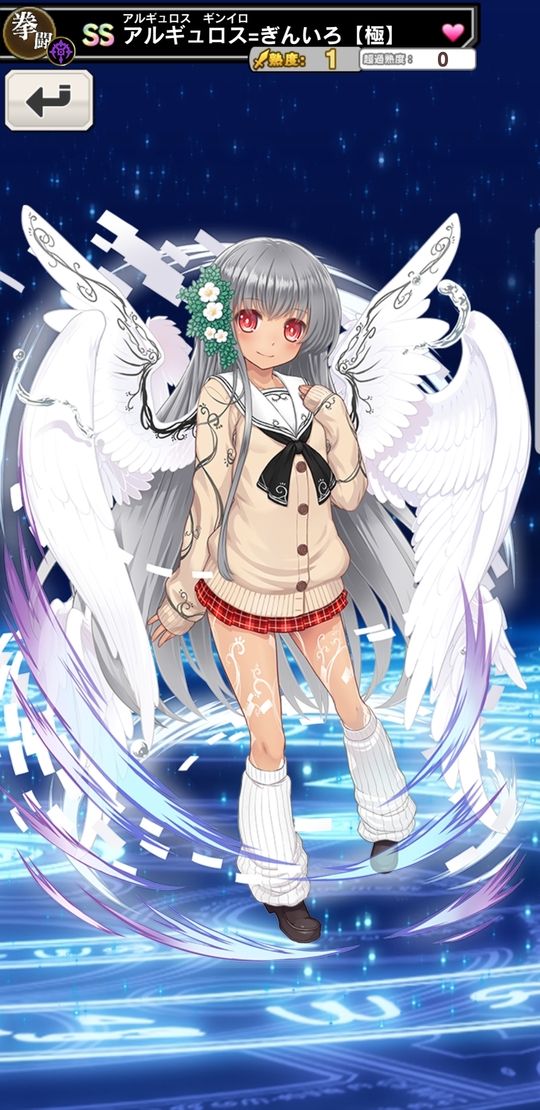 ブレブレ とりあえず感覚でアルギュロス ぎんいろちゃんを極にしました 姫騎士と従者の日常