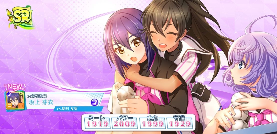 ハチナイ 第三試合 意地とプライドの真剣勝負 強豪 向月戦スカウト やってみました 姫騎士と従者の日常