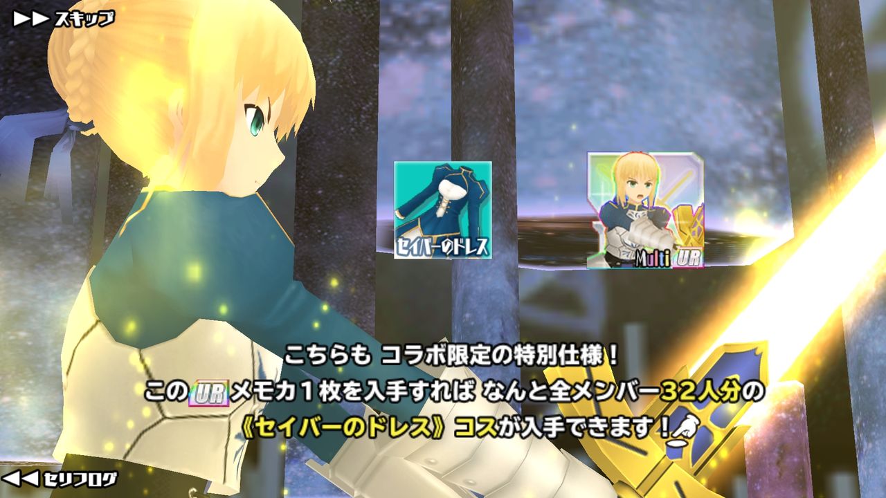 スクスト Fate Sn Ubw スクスト境界が繋いだアンリミテッドコラボ 姫騎士と従者の日常 スクスト Fate Sn Ubw スクスト境界が繋いだアンリミテッドコラボ 姫騎士と従者の日常