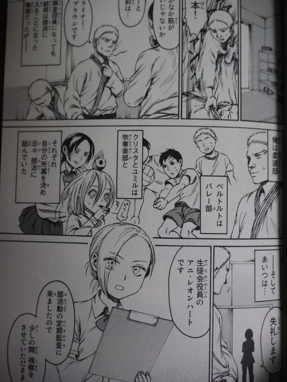 新刊漫画 進撃の巨人 進撃 巨人中学校購入 姫騎士と従者の日常 新刊漫画 進撃の巨人 進撃 巨人中学校購入 姫騎士と従者の日常