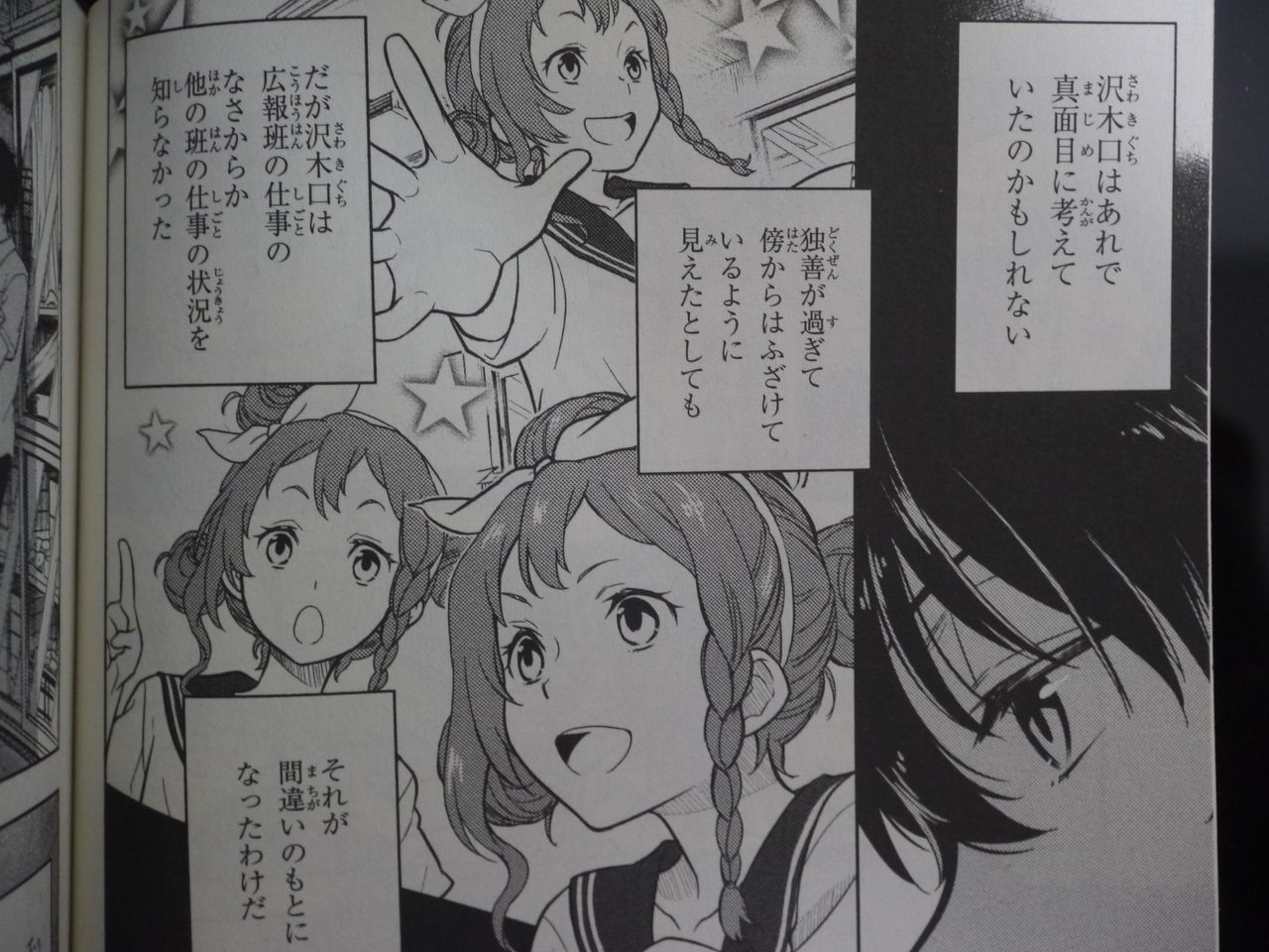 新刊漫画 氷菓 ５巻購入 姫騎士と従者の日常