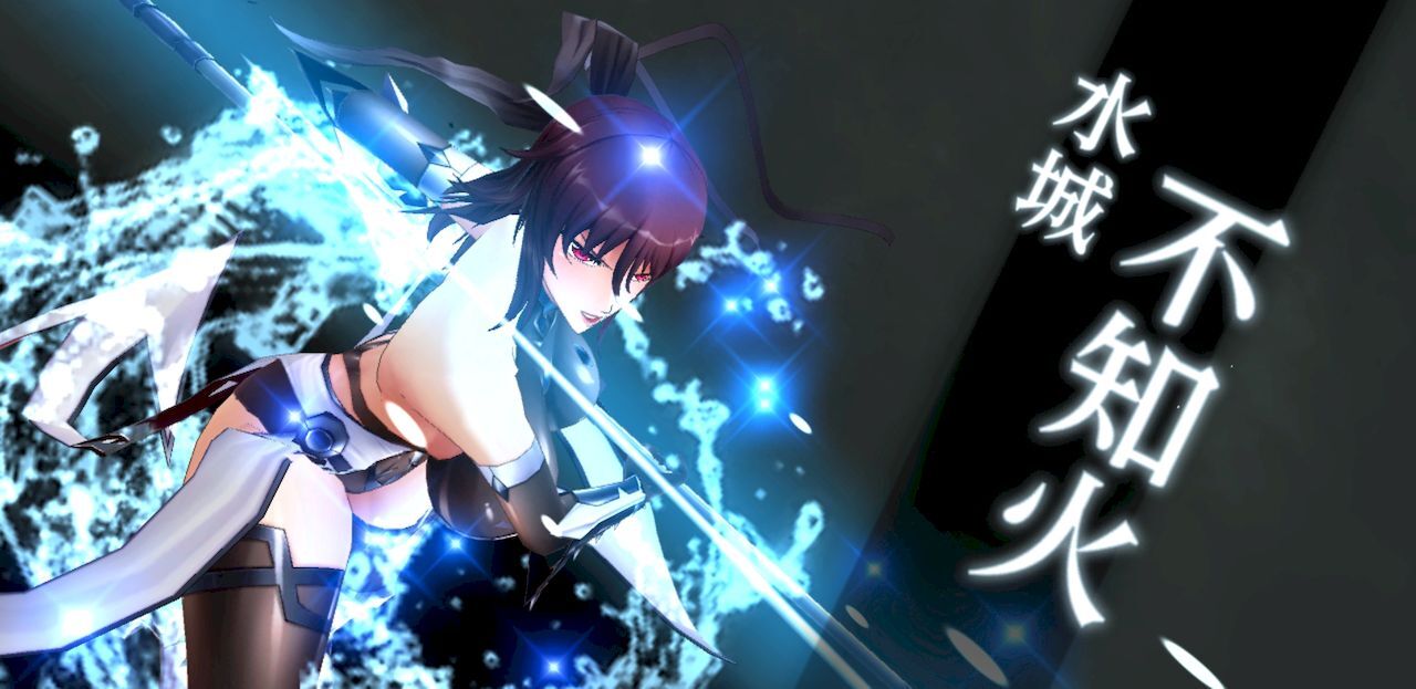 アクション対魔忍 水城 不知火 迎え入れました 姫騎士と従者の日常