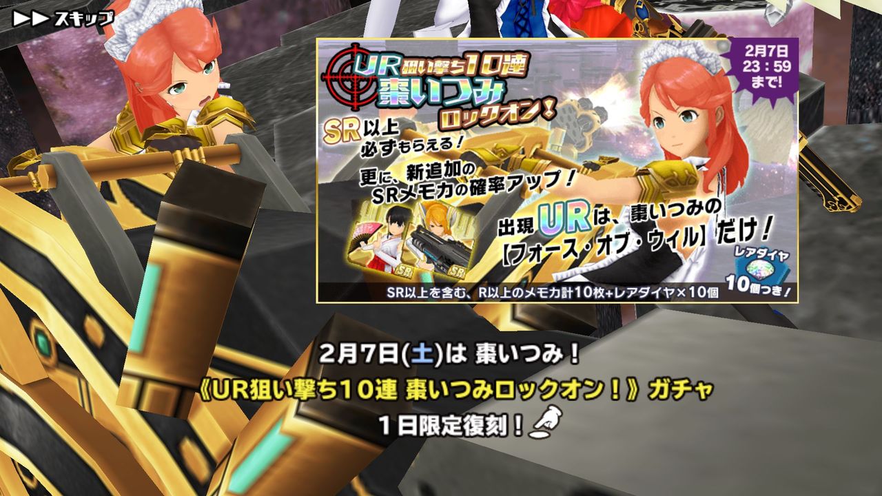 スクスト マリ姉さん Urメモカ ロックオンガチャ登場 姫騎士と従者の日常 スクスト マリ姉さん Urメモカ ロックオンガチャ登場 姫騎士と従者の日常