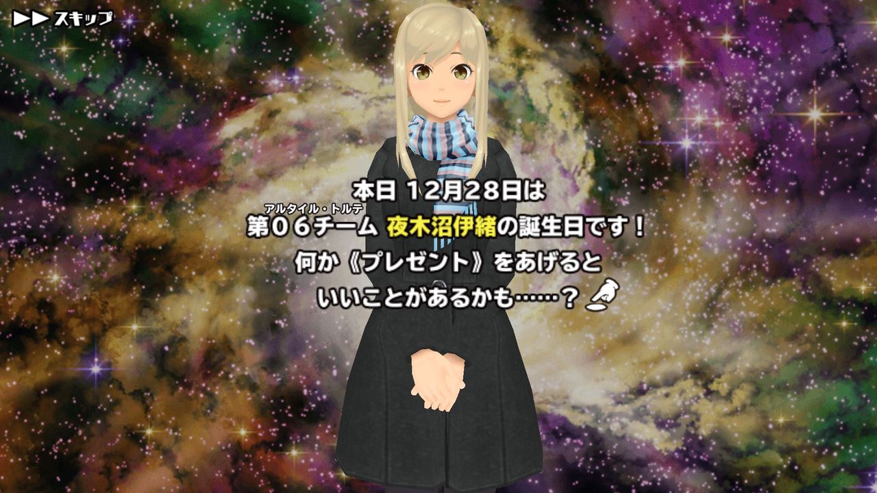 スクスト 夜木沼伊緒さん お誕生日おめでとう 姫騎士と従者の日常 スクスト 夜木沼伊緒さん お誕生日おめでとう 姫騎士と従者の日常