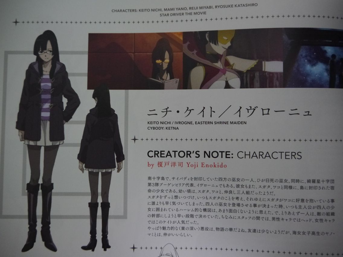 劇場版 Stardriver The Movie 観てきました 姫騎士と従者の日常 劇場版 Stardriver The Movie 観てきました 姫騎士と従者の日常