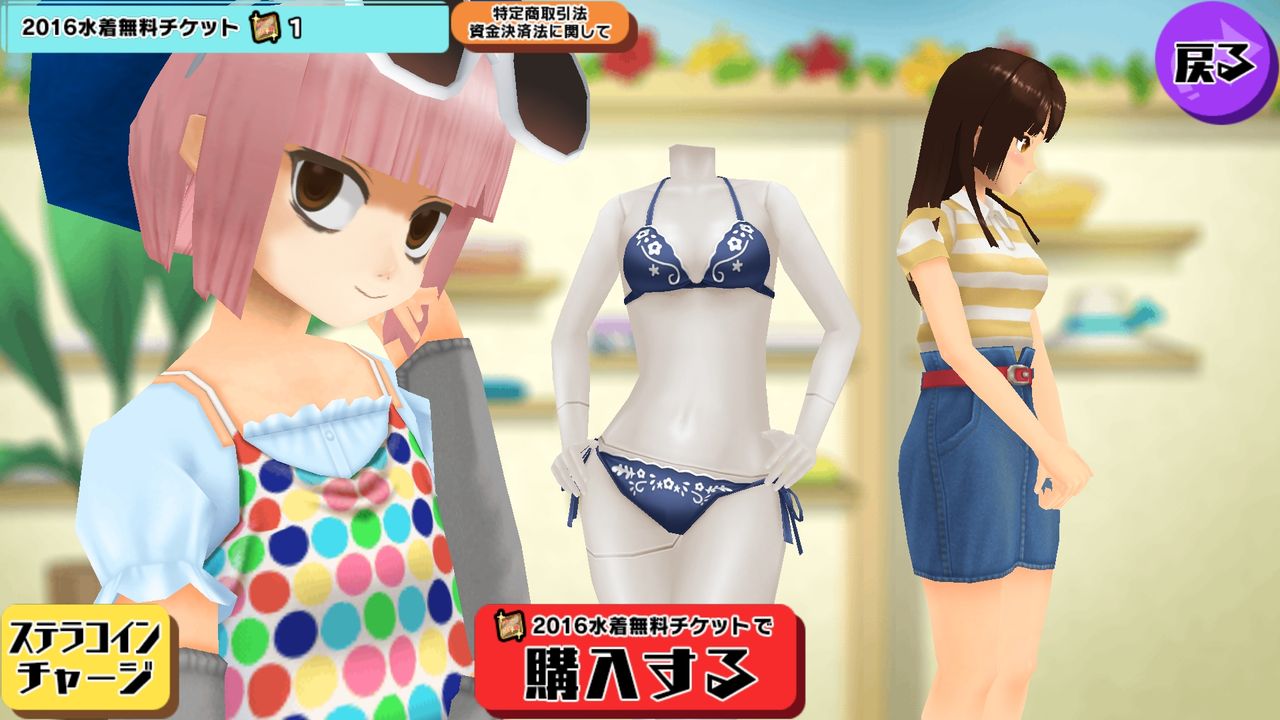 スクスト 椿芽ちゃんへ水着をプレゼントする事 それは必然 姫騎士と従者の日常