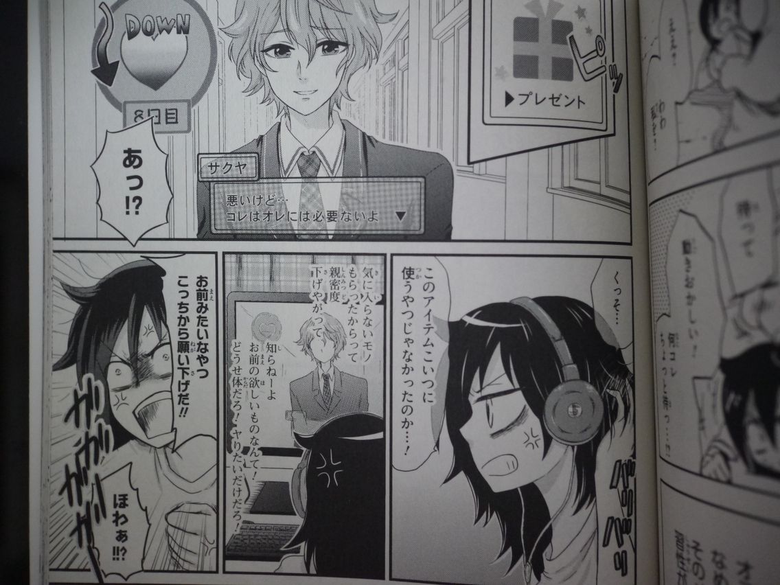 新刊漫画 私がモテないのはどう考えてもお前らが悪い 購入 姫騎士と従者の日常 新刊漫画 私がモテないのはどう考えてもお前らが悪い 購入 姫騎士と従者の日常