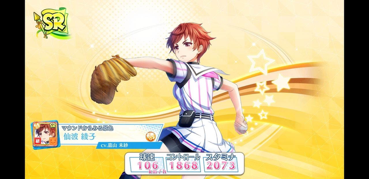 ハチナイ Amazing Game 熱戦のアメリカ戦限定スカウトやってみました Part3 姫騎士と従者の日常