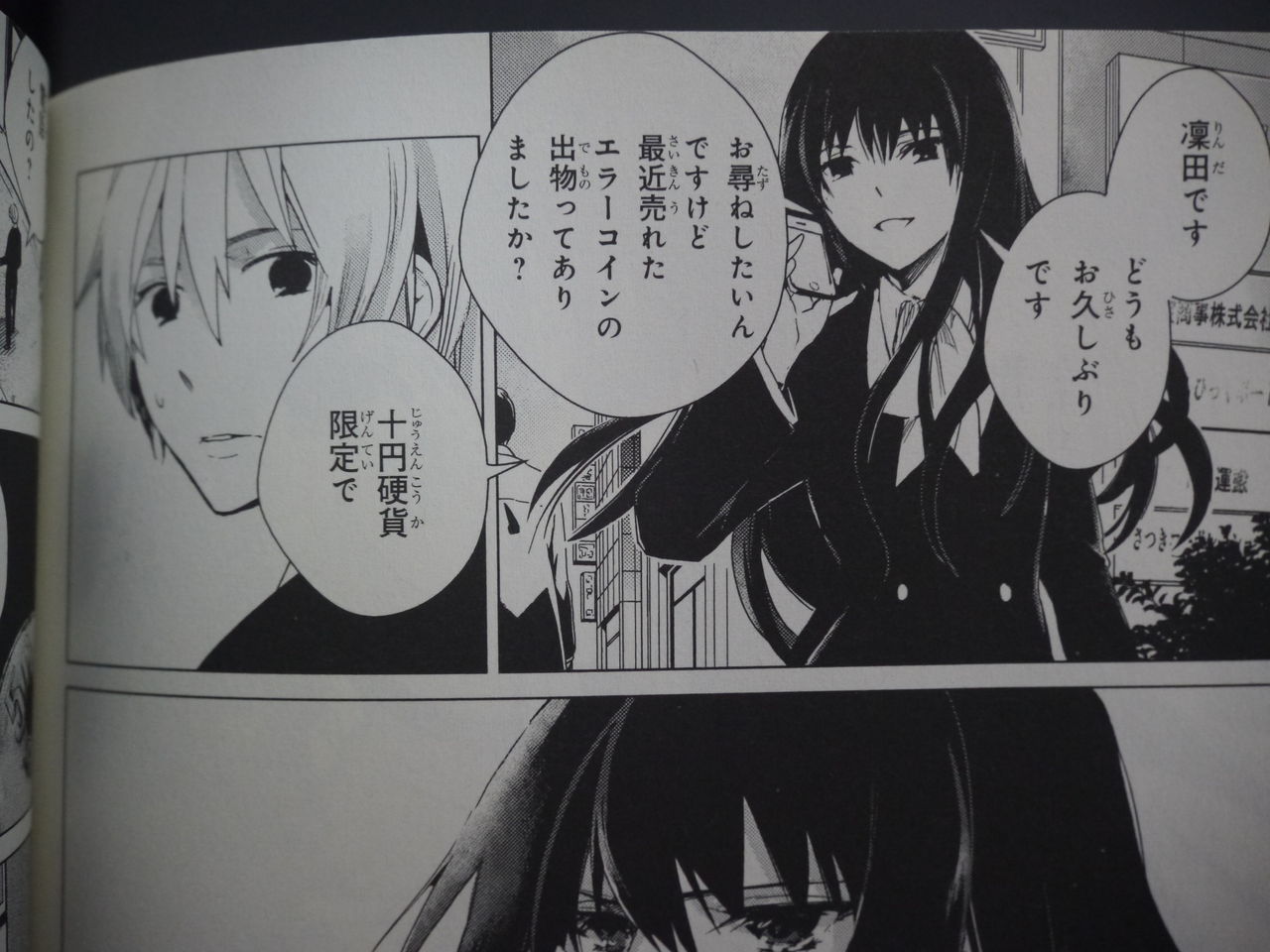 本物 凛田莉子タペストリー 限定商品 同人誌 本物 凛田莉子タペストリー 限定商品 同人誌