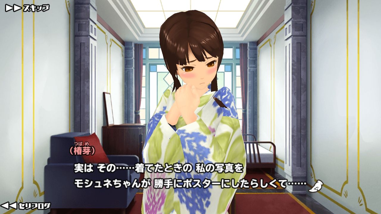 スクスト モシュネnice 椿芽ちゃんとの夏の思い出記念ポスターもろったぁぁぁぁ 姫騎士と従者の日常 スクスト モシュネnice 椿芽ちゃんとの夏の思い出記念ポスターもろったぁぁぁぁ 姫騎士と従者の日常
