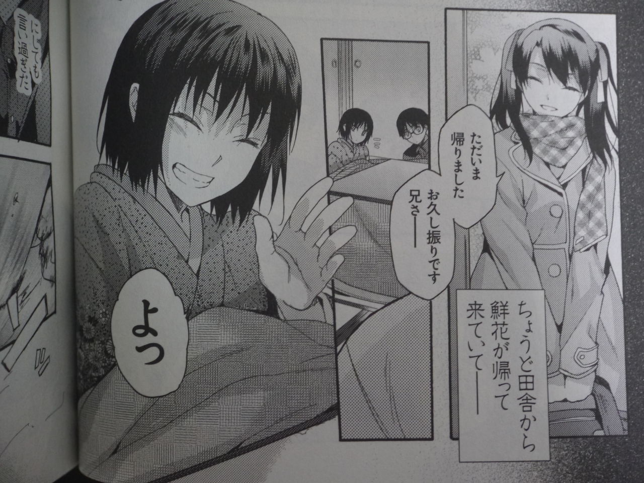 漫画 空の境界 6巻購入しましたぁぁぁ 姫騎士と従者の日常 漫画 空の境界 6巻購入しましたぁぁぁ 姫騎士と従者の日常