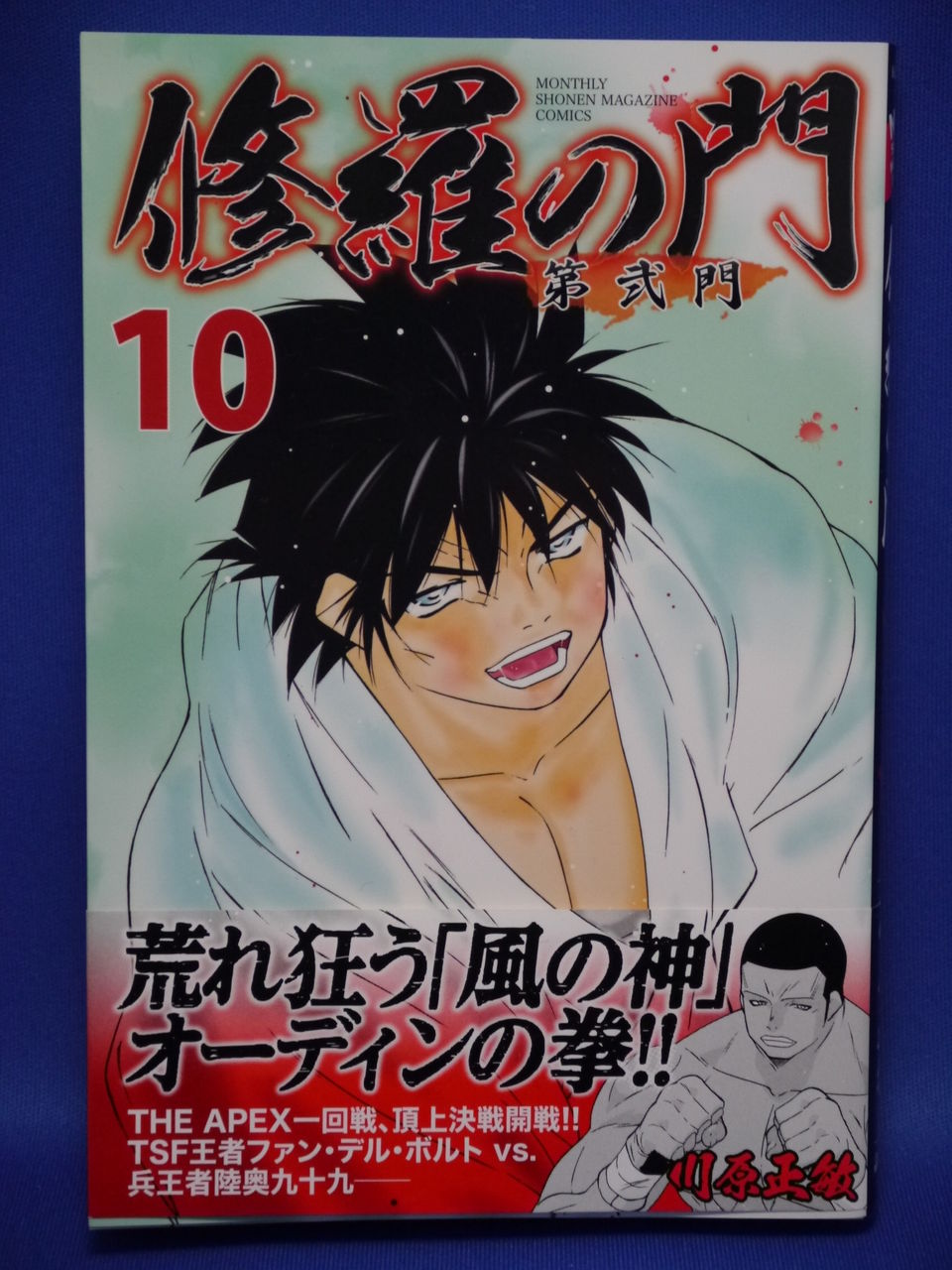 新刊漫画 修羅の門購入 姫騎士と従者の日常 新刊漫画 修羅の門購入 姫騎士と従者の日常