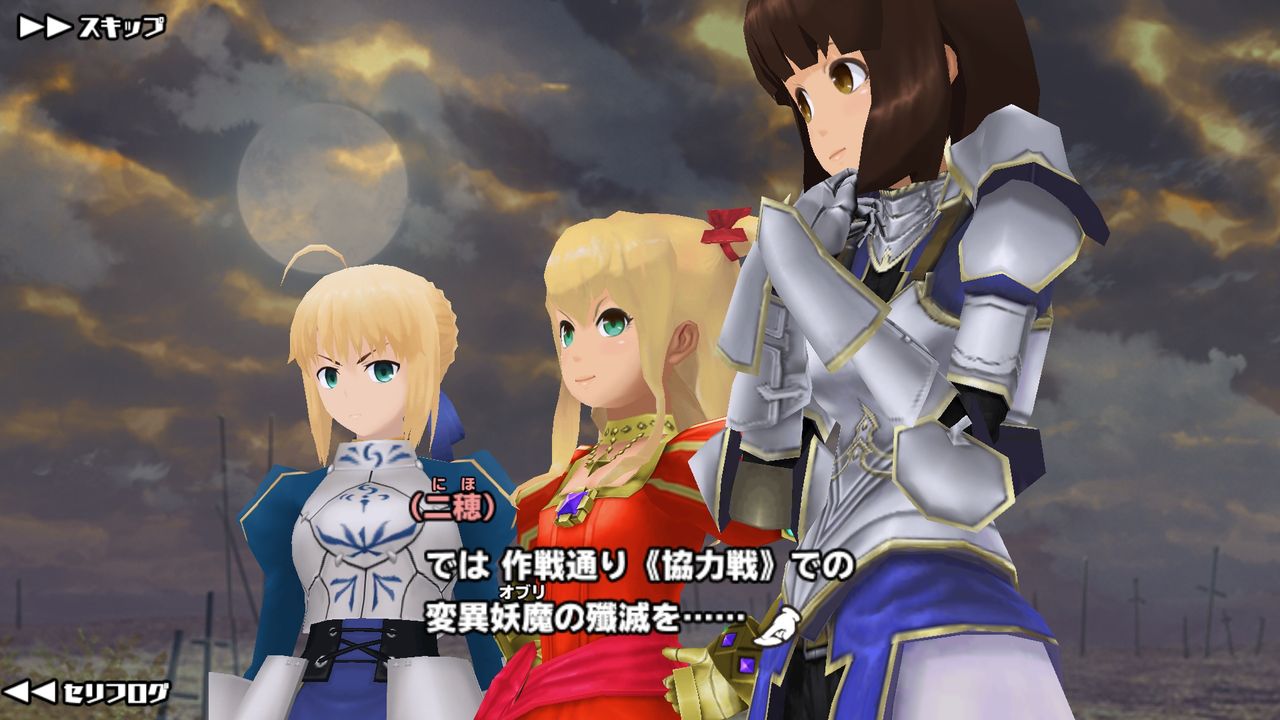 スクスト Fate スクスト アンリミテッドコラボ協力戦開催 姫騎士と従者の日常 スクスト Fate スクスト アンリミテッドコラボ協力戦開催 姫騎士と従者の日常