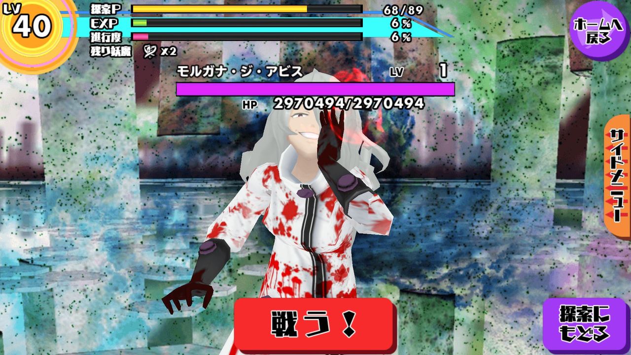 スクスト 10月急襲妖魔戦 出てくるレイドオブリが禍々しい 姫騎士と従者の日常 スクスト 10月急襲妖魔戦 出てくるレイドオブリが禍々しい 姫騎士と従者の日常