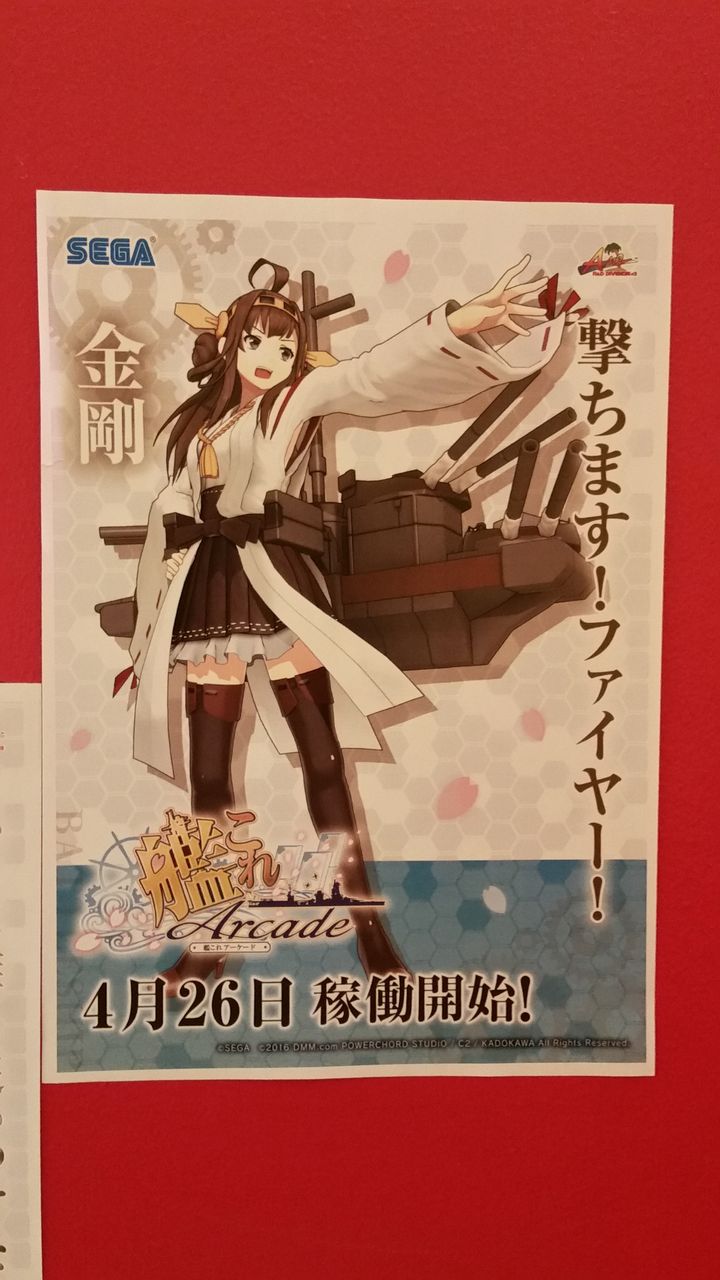 艦これ 赤城 艦これアーケード いえ 知らない子ですね 姫騎士
